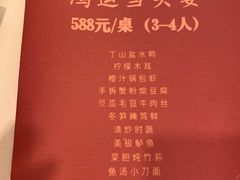 -丁山花园酒店-明园餐厅