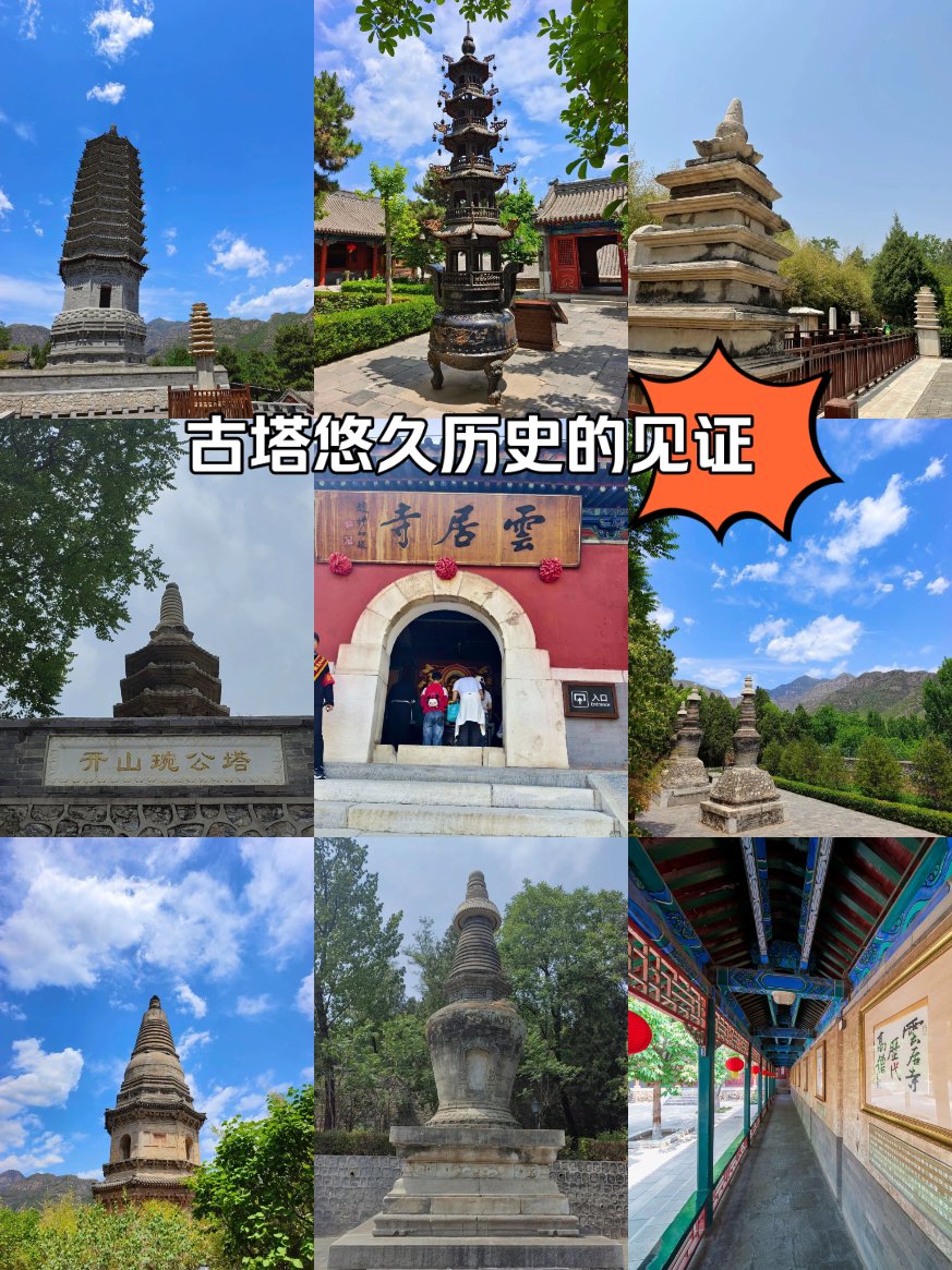 北京云居寺简介图片