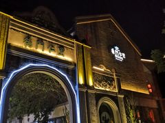 -德门仁里精品酒店(安仁店)