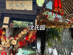 -绍兴鲁迅故里·沈园景区