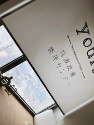 -Yours悦姿·美肌美甲