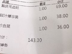 账单-力力豆花庄(广渠门店)