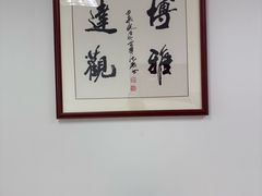 -龙慧画框·裱画配框工厂店