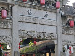 -鲁镇