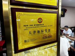 -同发号饭庄(复兴路店)