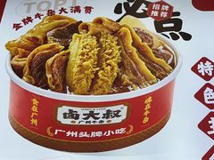 -卤大叔·广州牛杂(壹方城店)
