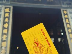 -宝光寺