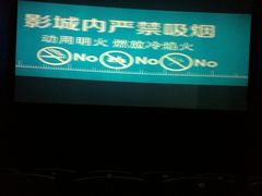 -幸福蓝海国际影城(上海三林店)