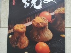 -如意馄饨(乐享城店)