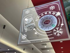 -DQ·蛋糕·冰淇淋(南开大悦城2F店)