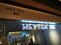 门面-喜茶(上海兴业太古汇店)