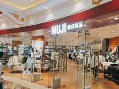-MUJI无印良品(环球港店)
