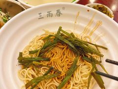 -三两春(浦三路店)