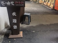 -老渔家鲜鱼轩(南浦横街店)