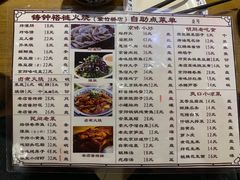 菜单-铸钟褡裢火烧(西三环紫竹桥店)