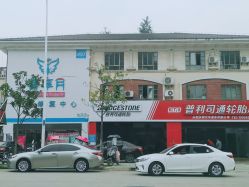 -奢享月产后修复中心(包河店)