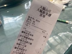 -天毓山庄·餐厅