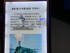 -沈阳铁路陈列馆