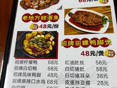 -老地方风味餐厅(江南路店)