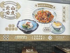 -沙河粉村·国家非遗传承(云台店)