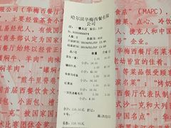 -华梅西餐厅(哈尔滨中央大街店)