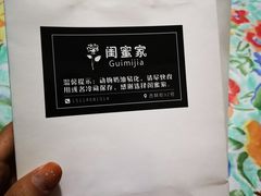 -闺蜜家甜品