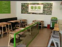 大堂-老乡鸡(南京龙池地铁站蓝郡店)