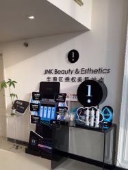 -JNK皮肤管理中心