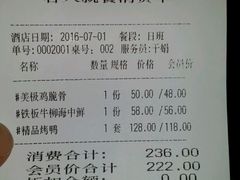 账单-香融府·烤鸭·家常菜(马家堡路店)