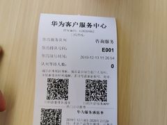 -华为授权服务中心(七宝商城)