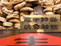 -百花人家(清水镇店)