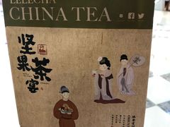 -LELECHA乐乐茶(上海五角场万达广场店)