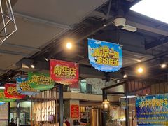 -313羊庄铁锅烀羊肉·烤全羊·烧烤龙虾·团建聚餐(永德路店)
