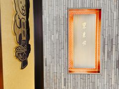 -东来顺·非遗火锅(赛格国际购物中心店)