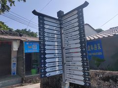 -三溪村