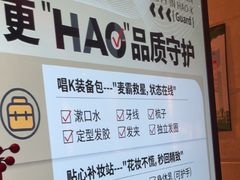 -皓声音KTV(新景店)