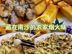 -鹿福农庄(南沙天后宫店)