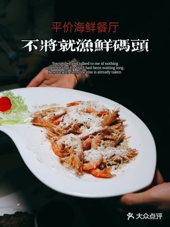 魔都没在海边但吃遍海鲜的餐厅。