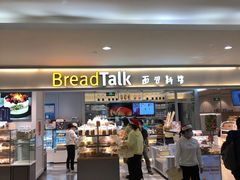 -BreadTalk面包新语·烘焙蛋糕(金光华广场店)