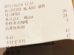 账单-星巴克(中远两湾城店)