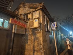 -巴巴新生活·四合院会议·疗愈团建.品牌活动