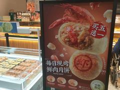 -泸溪河桃酥(西直门凯德店)