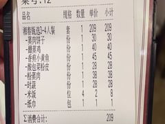 -湘春酒家·1989(国金中心店)