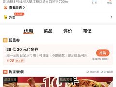 -冒菜西施·非遗冒菜(总店)