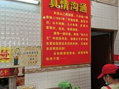 -试试看桂林米粉