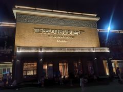 -西安电影制片厂