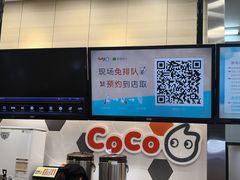 -CoCo都可(长江西路华联店)