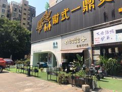 门面-星平鸡饭·粤菜小炒(印象城旗舰店)