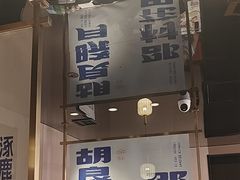 -涿派·炝锅鱼(涿州店)