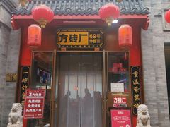 -PAGEONE(北京坊店)